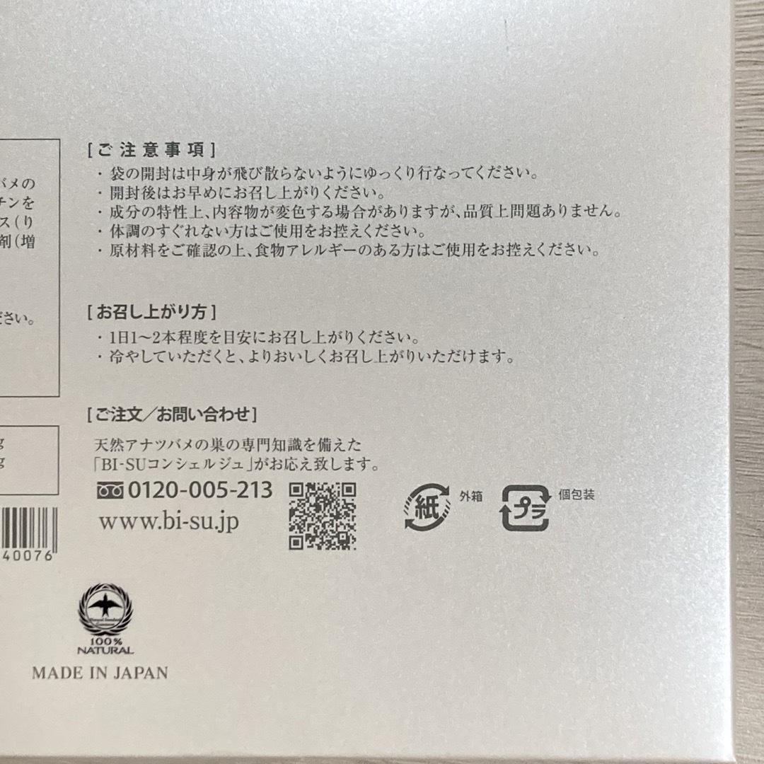 BI-SUエキスゼリースティック 12g×30本 BI-SUエキスゼリースティック 12g×30本
