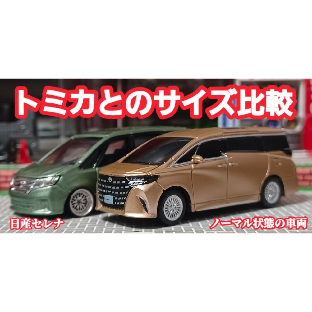 新型☆40☆アルファード】□改造□トミカ□カスタム□ミニカー 新型☆40☆アルファード】□改造□トミカ□カスタム□ミニカー
