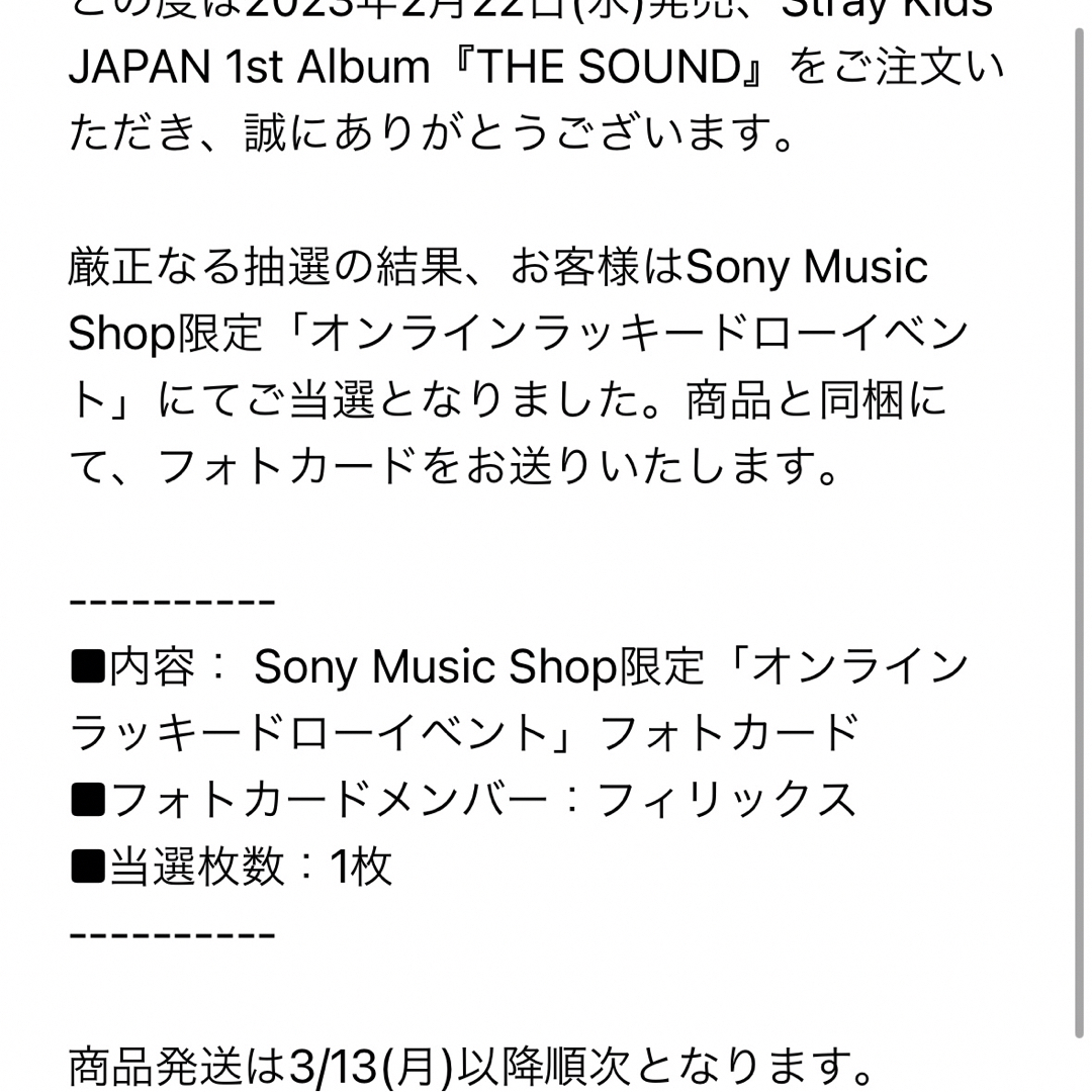straykids スキズ THE SOUND フィリックス ラキドロ straykids スキズ THE SOUND フィリックス ラキドロ