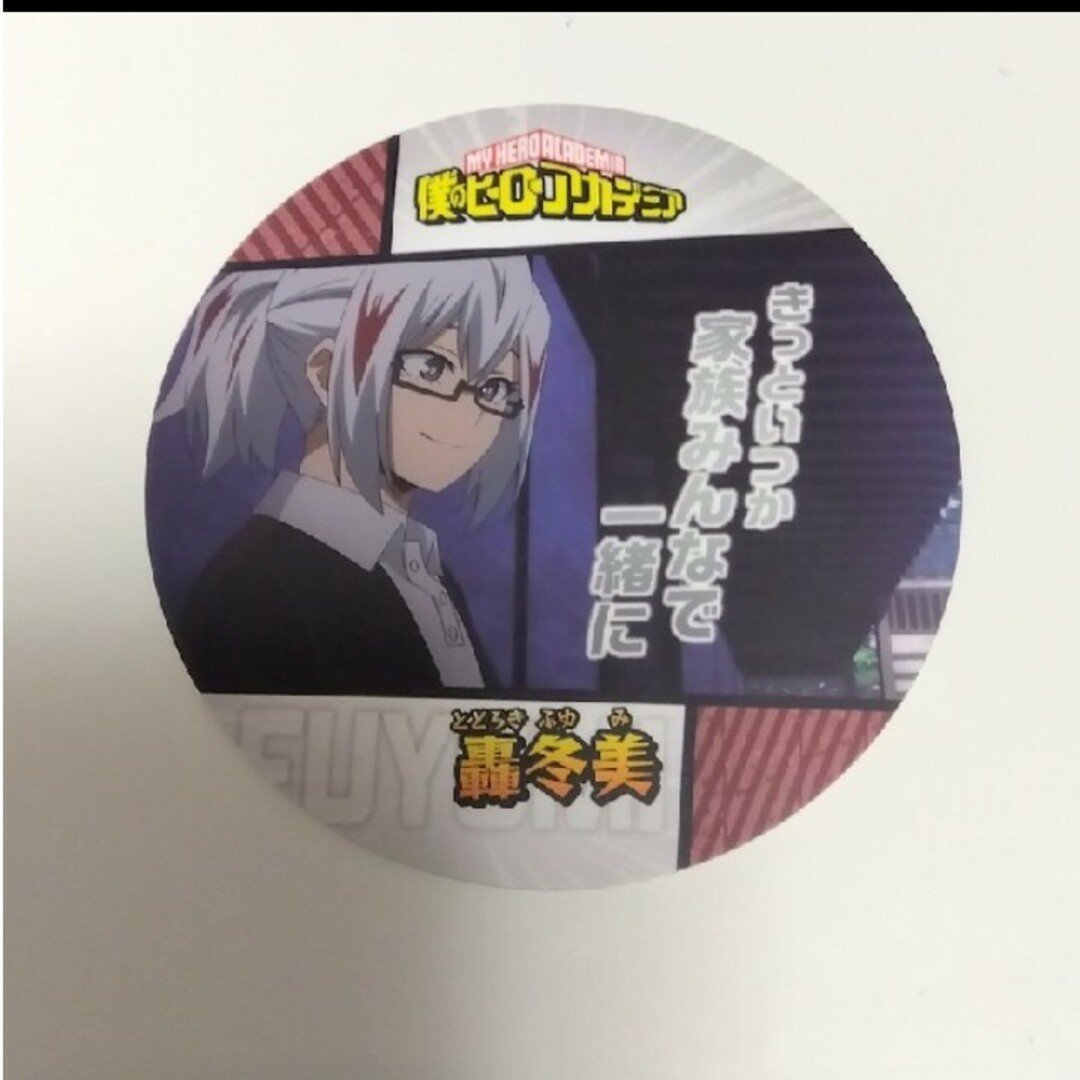 BANDAI - ヒロアカ コースター Vol.2 轟冬美の通販 by あお's BANDAI - ヒロアカ コースター Vol.2 轟冬美の通販 by あお's