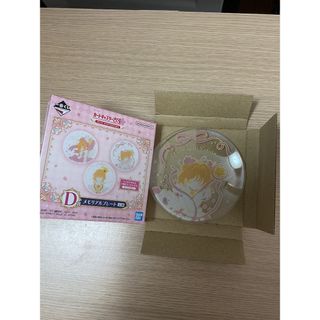 カードキャプターさくら 25TH ANNIVERSARY D賞メモリアルプレート(置物)