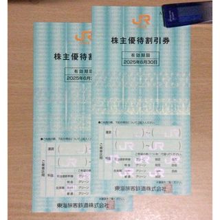 JR東海　株主優待券　2枚(その他)
