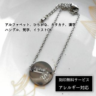 刻印無料◎オリジナルサイクルブレスレッド シルバー(ブレスレット/バングル)