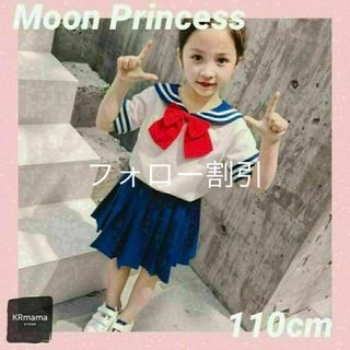 【再入荷❤️】→ セーラームーン コスプレ 110cm 子供 セーラー服 セット(その他)