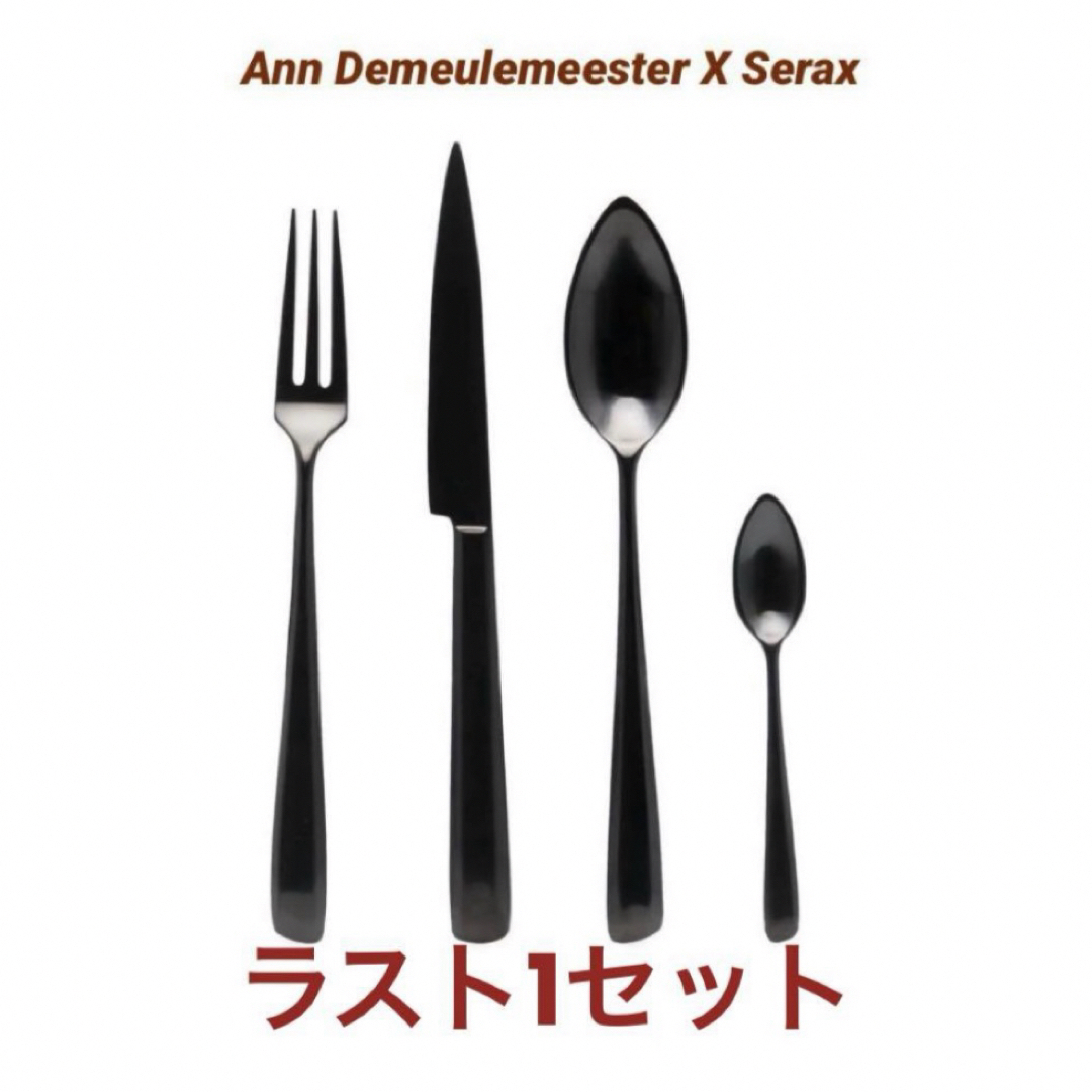 Ann Demeulemeester - 【新品未使用】 Ann Demeulemeester X Ann Demeulemeester - 【新品未使用】 Ann Demeulemeester X