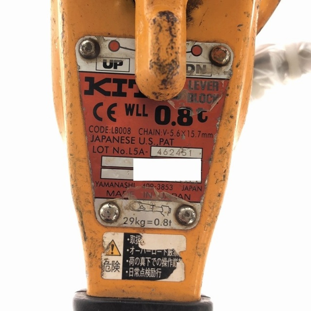 ☆中古品☆KITO キトー 0.8t/0.8トン レバーブロック LB008 ☆中古品☆KITO キトー 0.8t/0.8トン レバーブロック LB008
