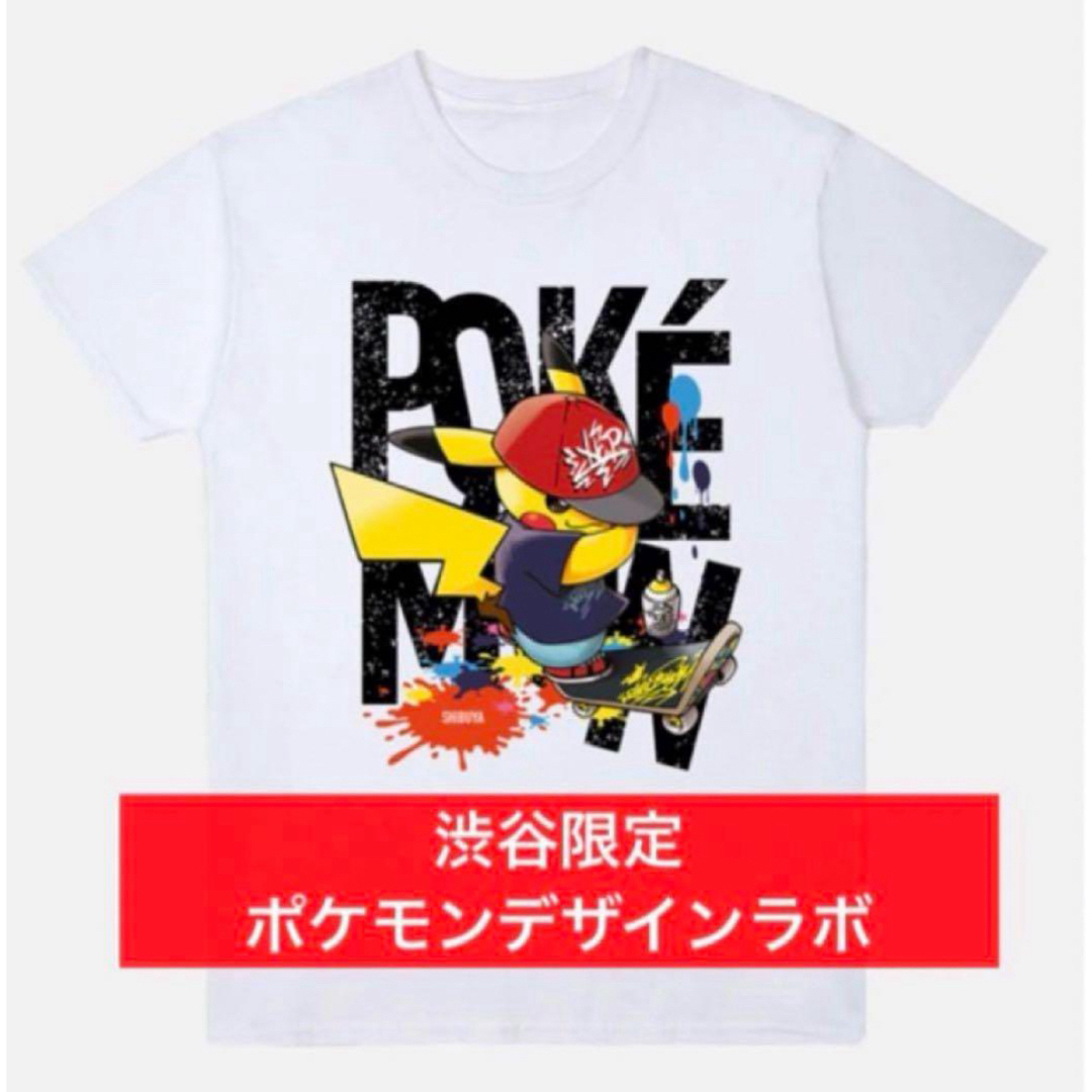 ポケモンセンター 渋谷限定 ポケモンデザインラボ ピカチュウ T ポケモンセンター 渋谷限定 ポケモンデザインラボ ピカチュウ T