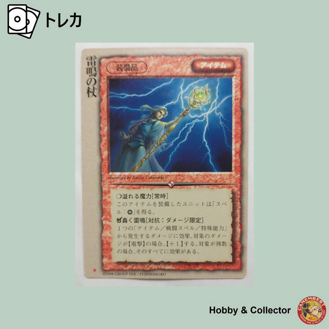 雷鳴の杖 モンスターコレクション TCG ( #8183 )の通販 by 雷鳴の杖 モンスターコレクション TCG ( #8183 )の通販 by