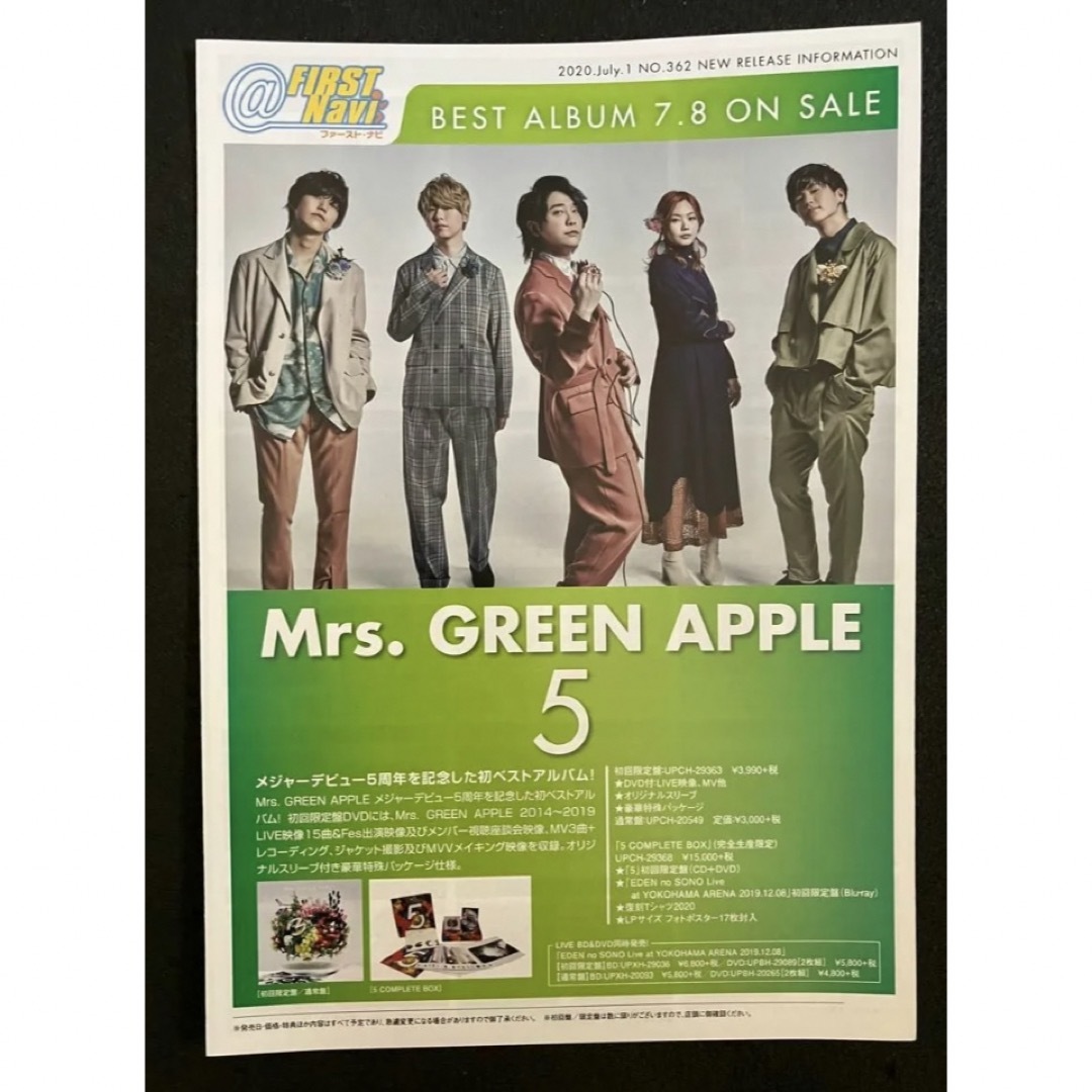 ミセスグリーンアップル 表紙 フライヤー 2部 Mrs. GREEN APPLE ミセスグリーンアップル 表紙 フライヤー 2部 Mrs. GREEN APPLE