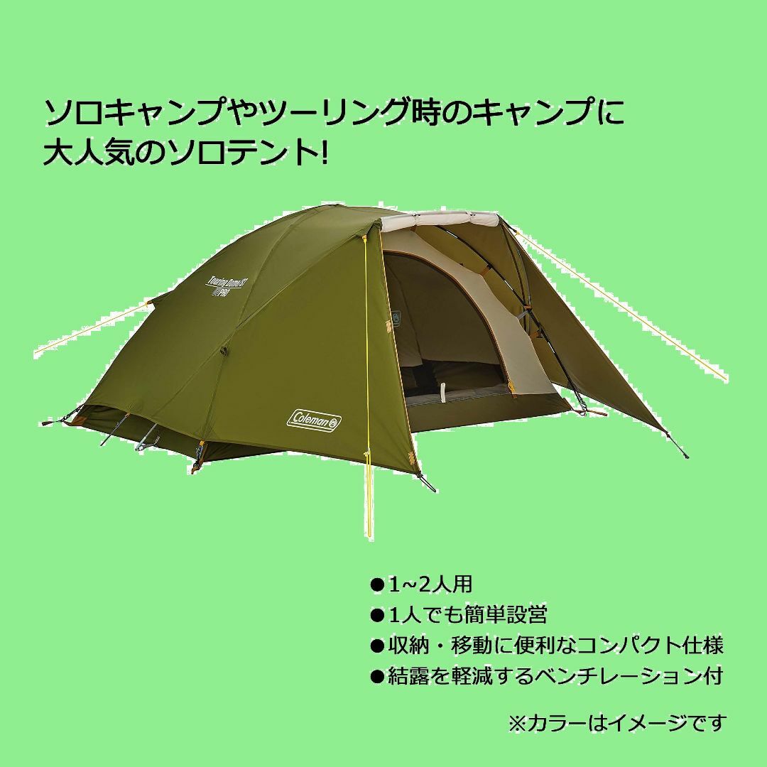 スタイル:ST(1~2人用)】コールマン(Coleman) テント ツーリング スタイル:ST(1~2人用)】コールマン(Coleman) テント ツーリング