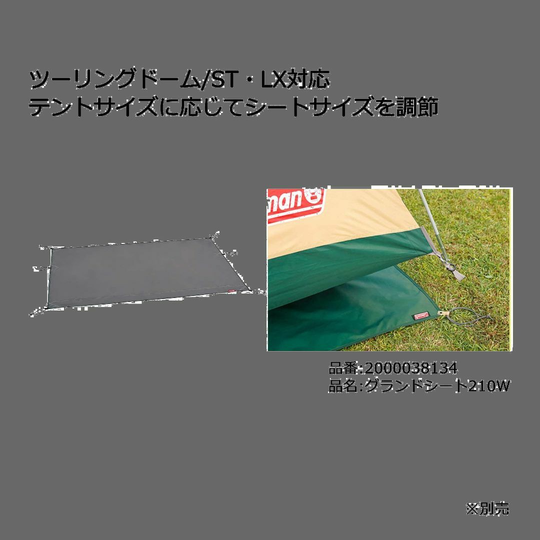 スタイル:ST(1~2人用)】コールマン(Coleman) テント ツーリング スタイル:ST(1~2人用)】コールマン(Coleman) テント ツーリング