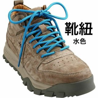 靴紐 丸型 シューレース 登山靴スニーカー靴ひも(登山用品)