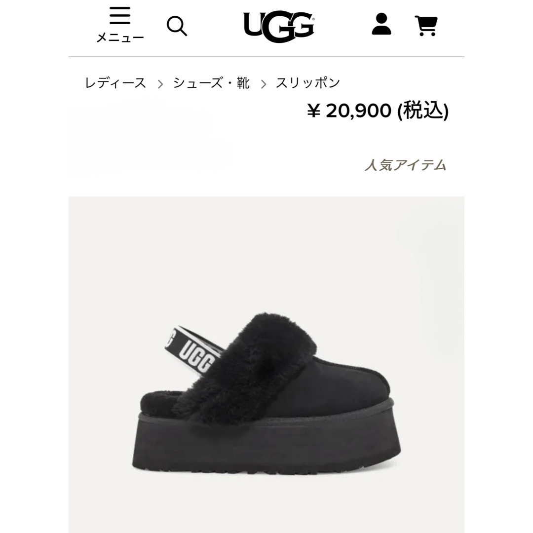 UGGブラック スリッポン シューズ未使用に近い試着程度超美品 UGGブラック スリッポン シューズ未使用に近い試着程度超美品