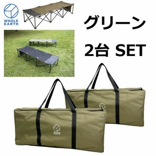 WHOLE EARTH - 未使用□ホールアース□ダディー コット ベンチ WHOLE EARTH - 未使用□ホールアース□ダディー コット ベンチ