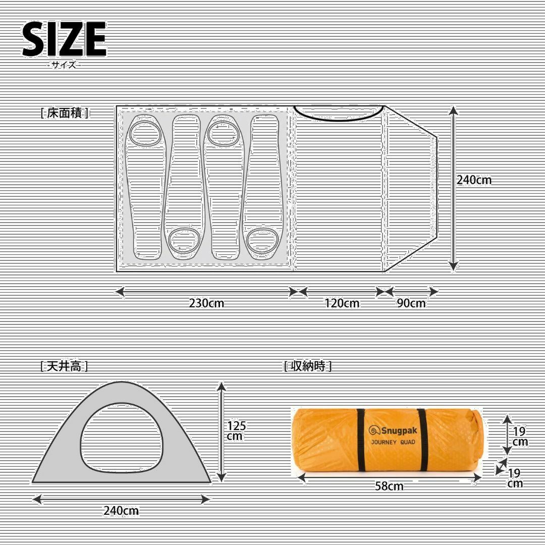 特価商品】Snugpak(スナグパック) ジャーニー クアッド 4人用 特価商品】Snugpak(スナグパック) ジャーニー クアッド 4人用