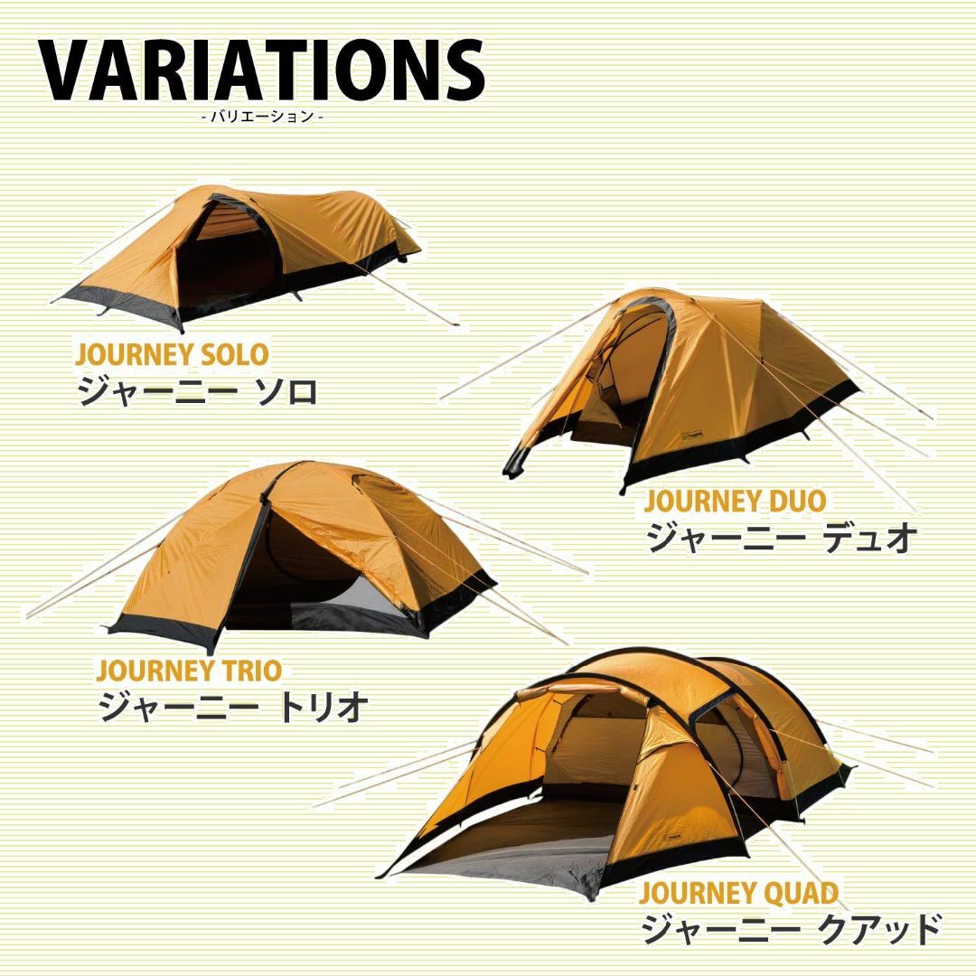 特価商品】Snugpak(スナグパック) ジャーニー クアッド 4人用 特価商品】Snugpak(スナグパック) ジャーニー クアッド 4人用