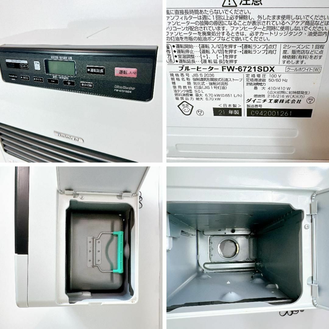 ダイニチ Dainichi 石油ファンヒーター ストーブ FW-6721SDX ダイニチ Dainichi 石油ファンヒーター ストーブ FW-6721SDX