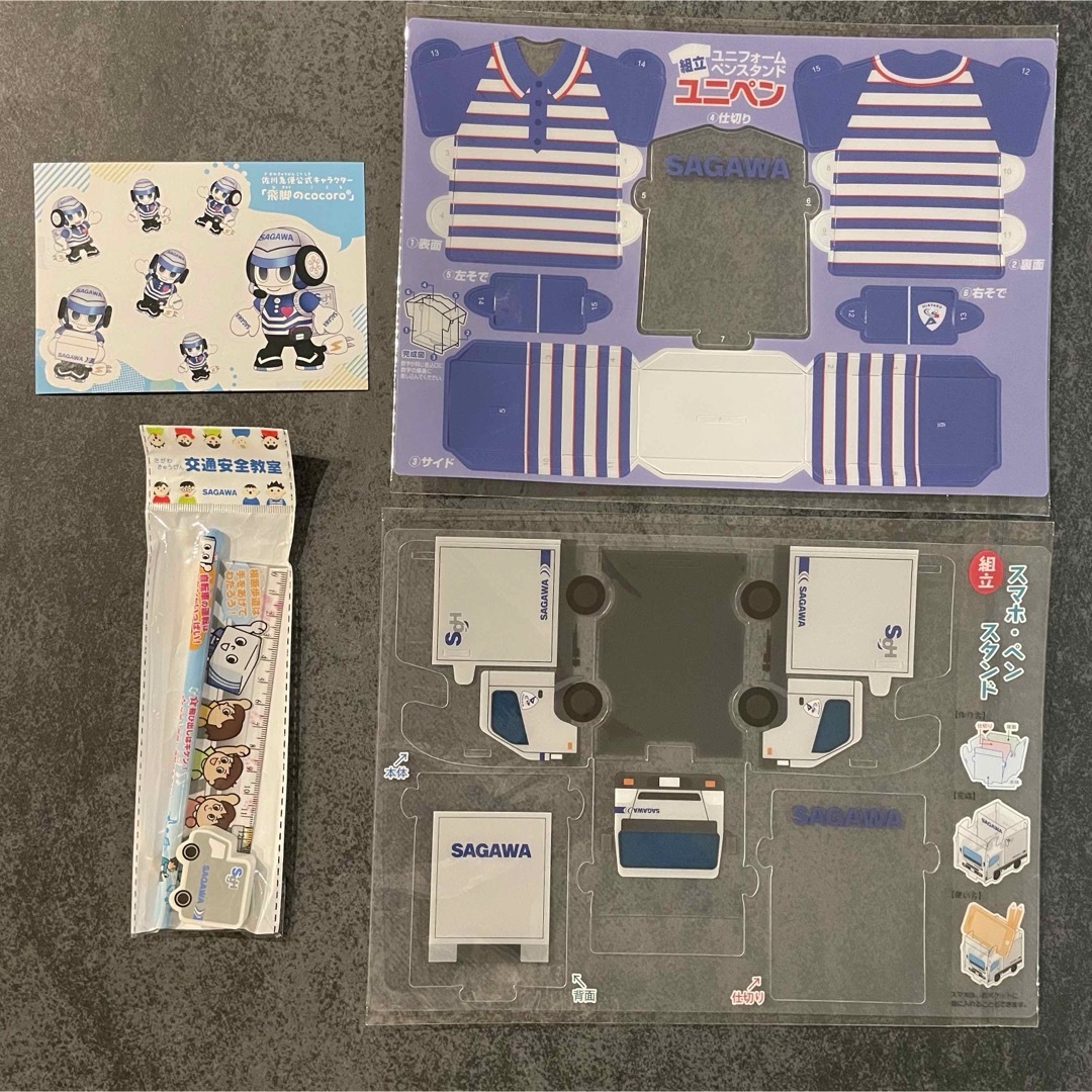 SAGAWA(サガワ)の佐川急便 オリジナルグッズ エンタメ/ホビーのコレクション(ノベルティグッズ)の商品写真