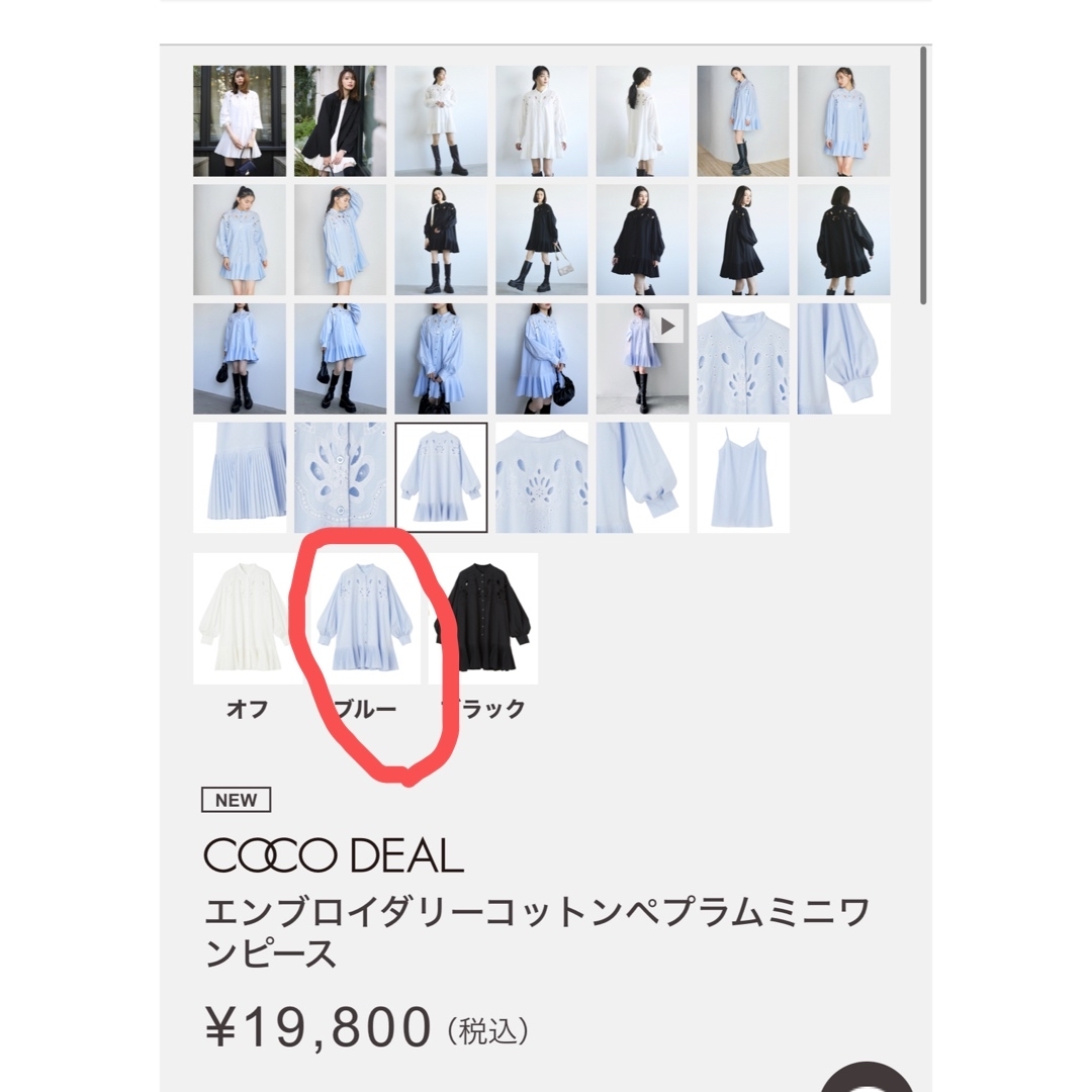 COCO DEAL - COCO DEAL エンブロイダリーコットンペプラムミニ COCO DEAL - COCO DEAL エンブロイダリーコットンペプラムミニ