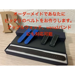 オーダーメイド　wena3 アップルウォッチ　レザーベルト　ストラップ