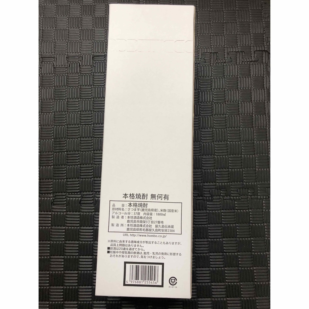☆新品未開封☆ 無何有 本格焼酎 1800ml×3本 37度 木箱入り 限定 ☆新品未開封☆ 無何有 本格焼酎 1800ml×3本 37度 木箱入り 限定