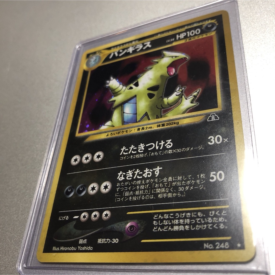 バンギラス ポケカ 旧裏 トレーディングカード バンギラス ポケカ 旧裏 トレーディングカード