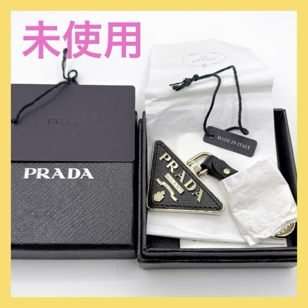 PRADA - 【未使用☆】プラダ キーリング サフィアーノ 三角ロゴ PRADA - 【未使用☆】プラダ キーリング サフィアーノ 三角ロゴ