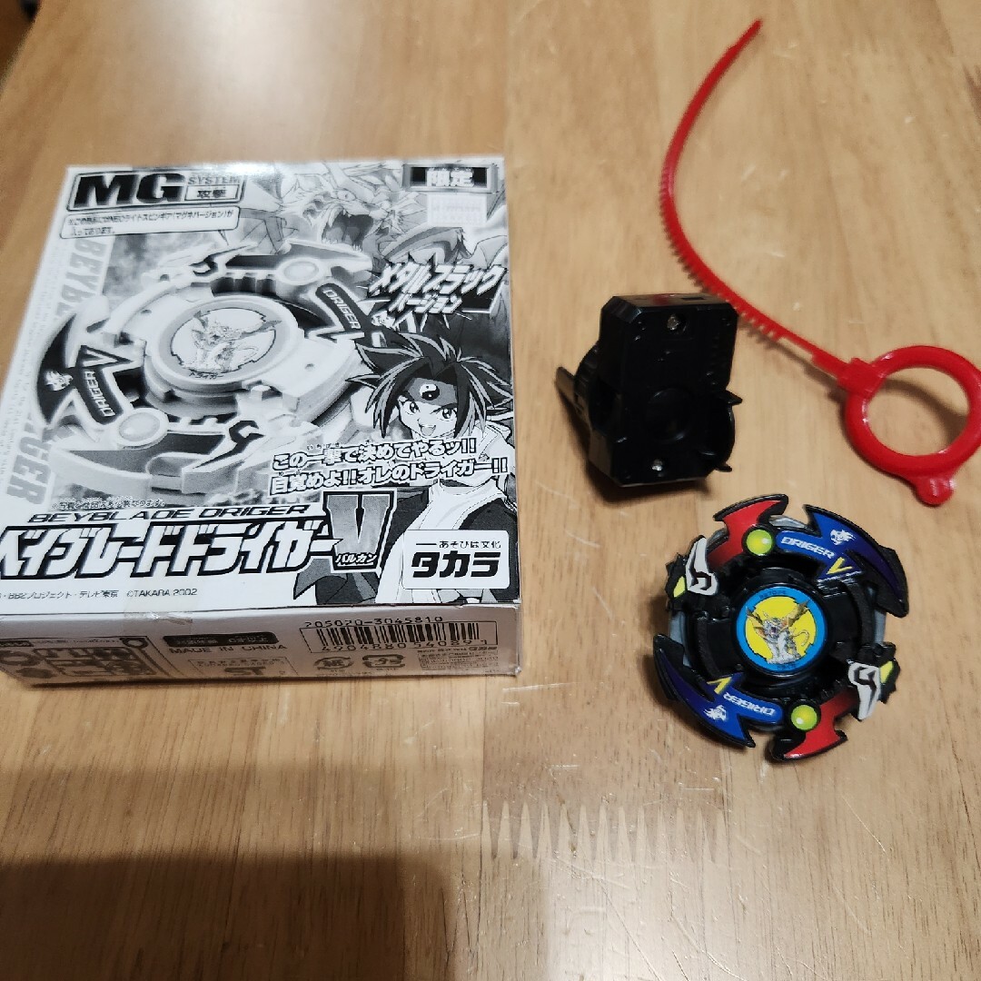 爆転シュート ベイブレード ドライガーV バルカン 限定メタル 爆転シュート ベイブレード ドライガーV バルカン 限定メタル