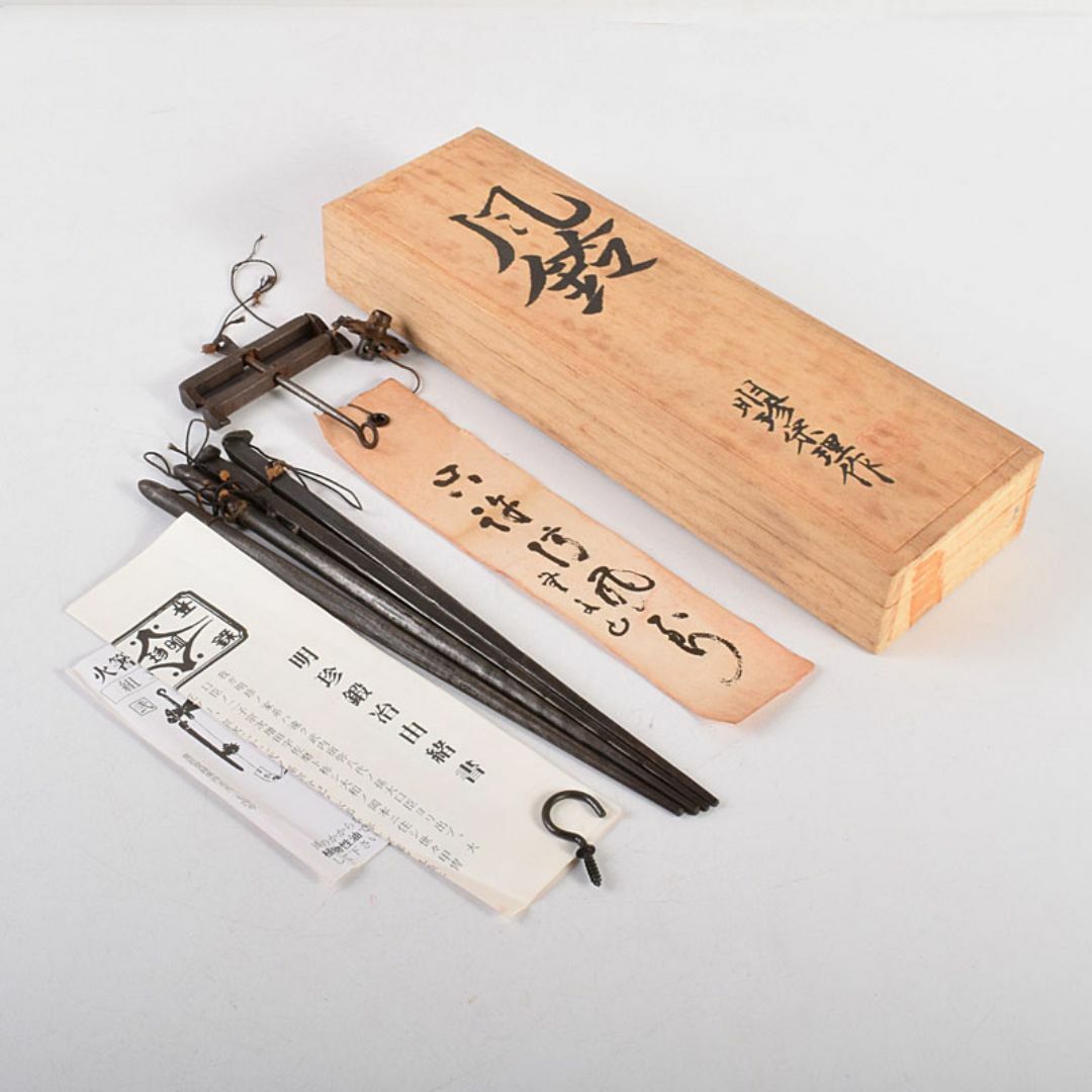 明珍火箸 五十二代 明珍宗理作 火箸風鈴 共箱 V R7898 明珍火箸 五十二代 明珍宗理作 火箸風鈴 共箱 V R7898
