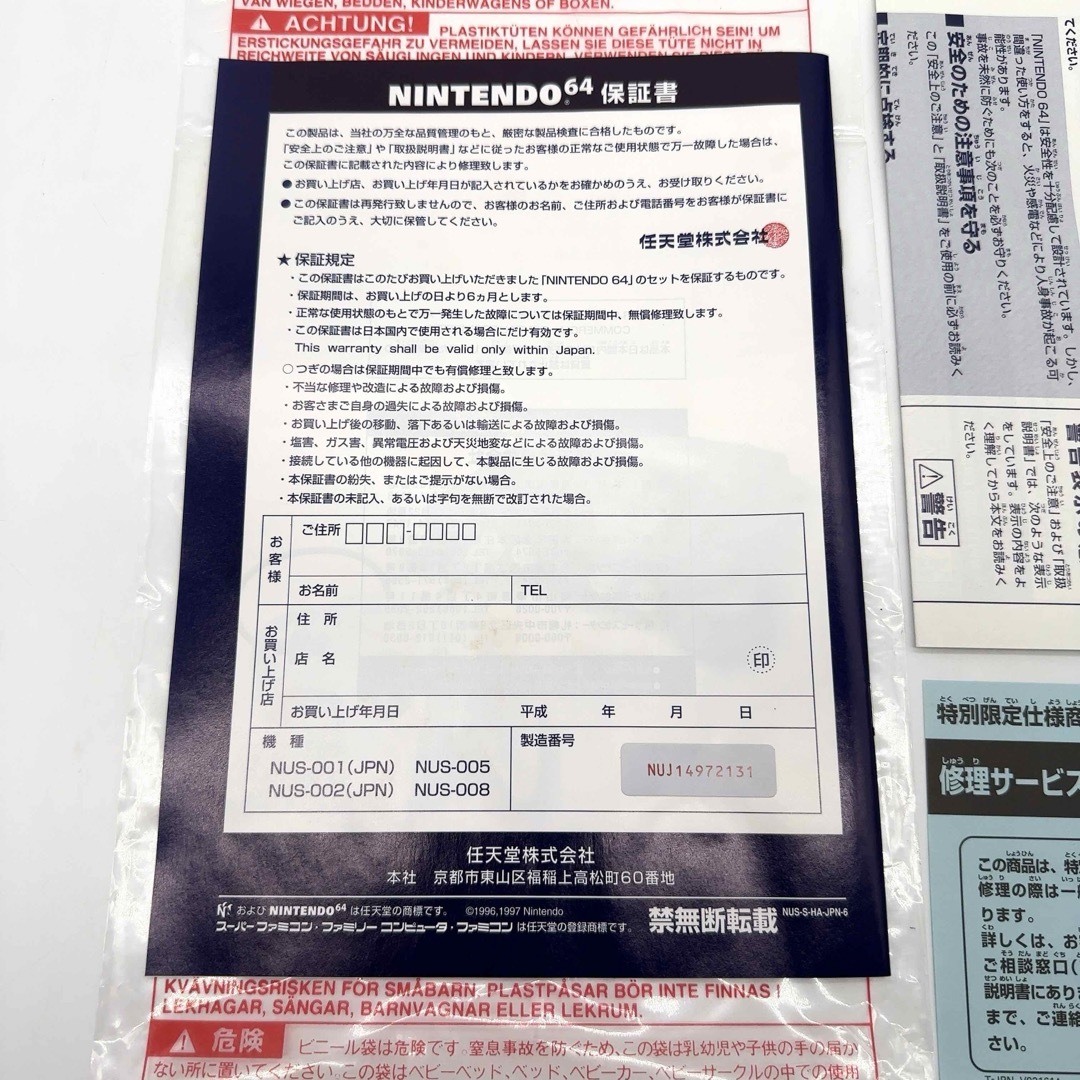 NINTENDO 64 - 【新品同様】 ニンテンドー64 N64 本体 ジャスコ NINTENDO 64 - 【新品同様】 ニンテンドー64 N64 本体 ジャスコ