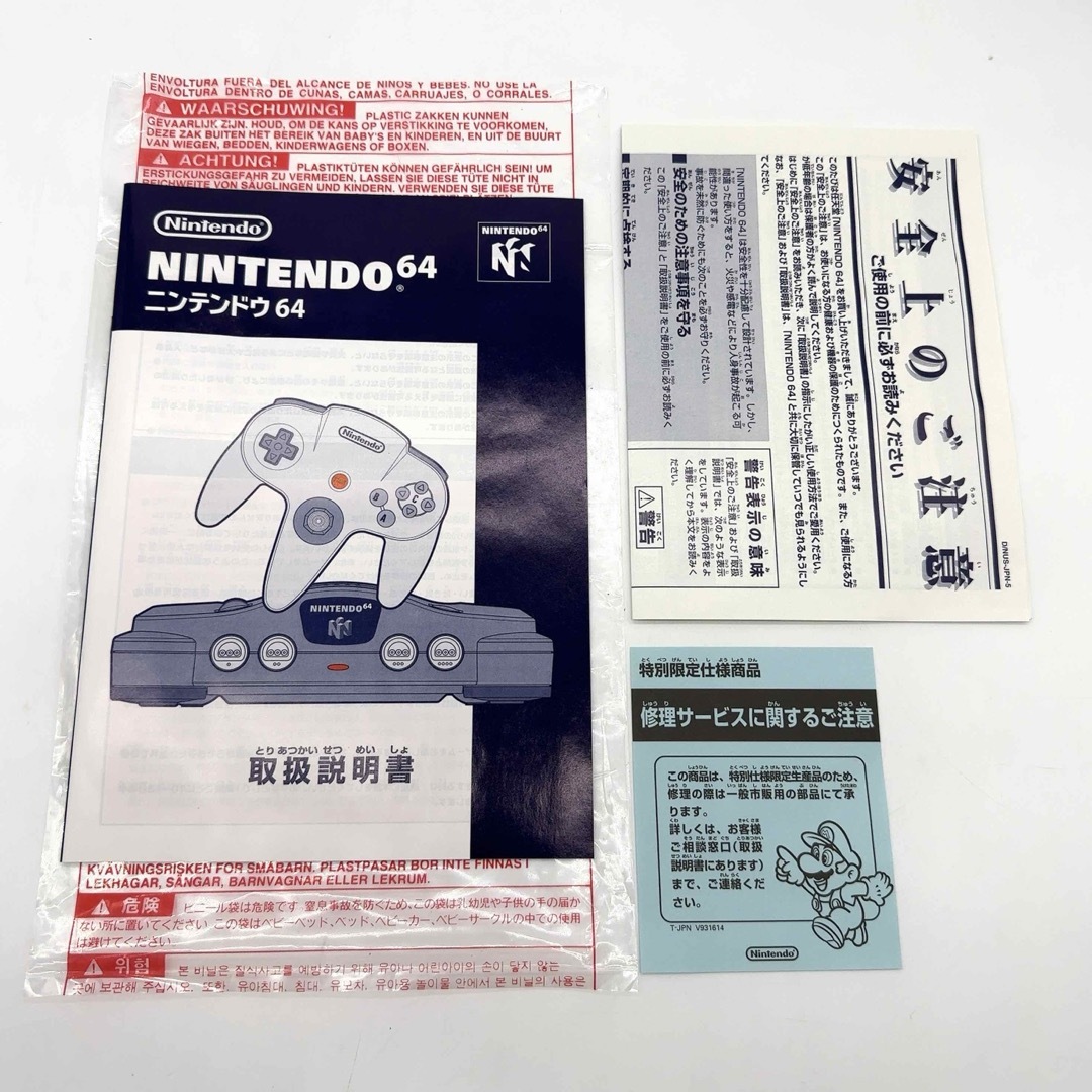 NINTENDO 64 - 【新品同様】 ニンテンドー64 N64 本体 ジャスコ NINTENDO 64 - 【新品同様】 ニンテンドー64 N64 本体 ジャスコ