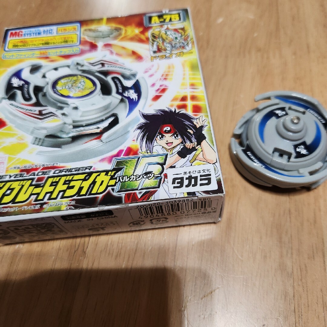 爆転シュート ベイブレード ドライガーV2 バルカンツーの通販 by 爆転シュート ベイブレード ドライガーV2 バルカンツーの通販 by
