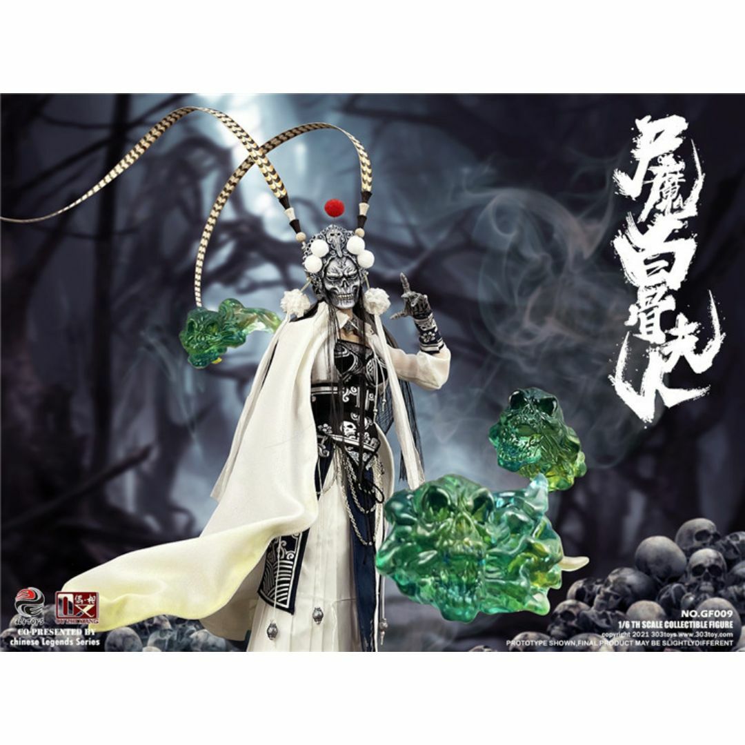 303TOYS x OUZHIXIANG 1/6 西遊記 白骨夫人 屍魔 303TOYS x OUZHIXIANG 1/6 西遊記 白骨夫人 屍魔