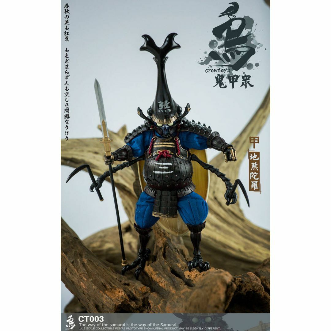 CROWTOYS 1/12 鬼甲衆 第一弾 鬼谷丸 勇愛郎 地陀 CROWTOYS 1/12 鬼甲衆 第一弾 鬼谷丸 勇愛郎 地陀