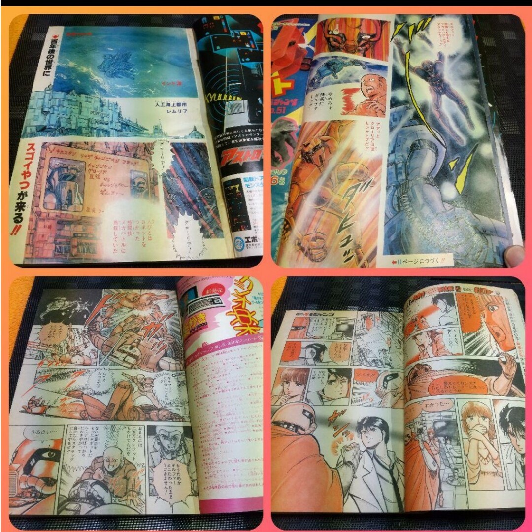 集英社 - 週刊少年ジャンプ 1983年51号※機械戦士ギルファー:巻 集英社 - 週刊少年ジャンプ 1983年51号※機械戦士ギルファー:巻