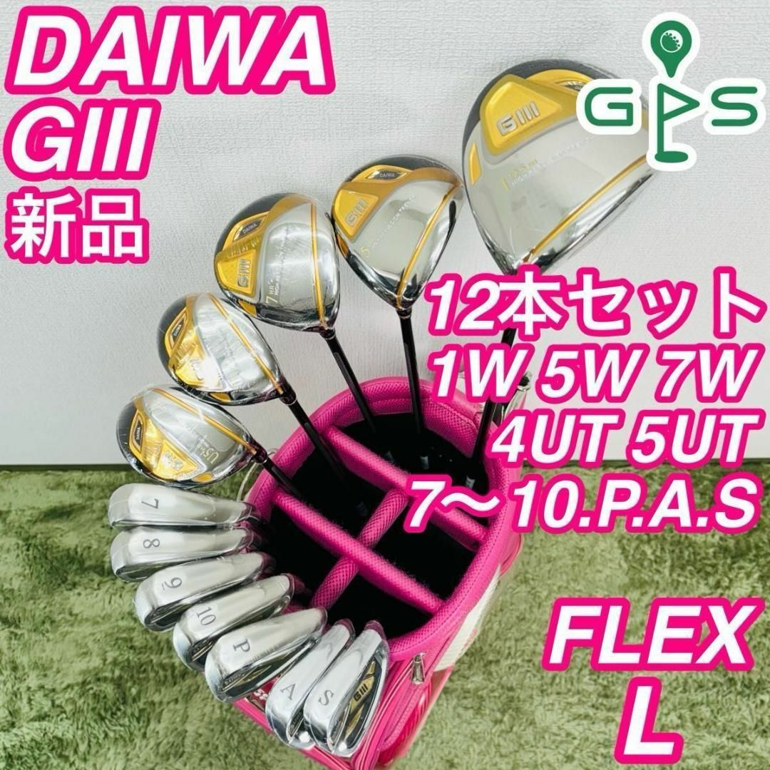 Globeride - 総額100万円超 ダイワ GIII 新品 12本セット Globeride - 総額100万円超 ダイワ GIII 新品 12本セット