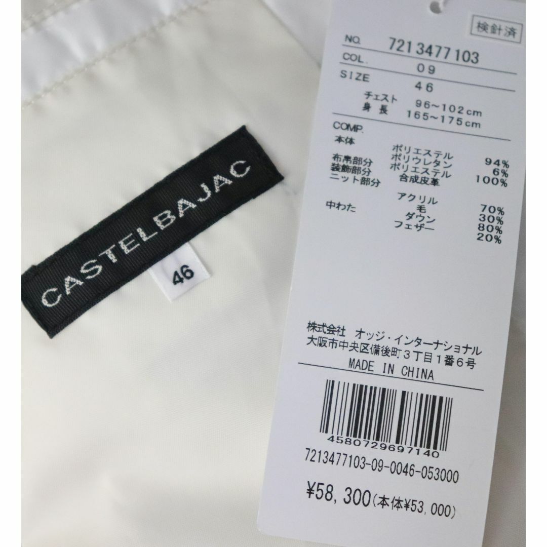 CASTELBAJAC - 58,300円新品タグ付き【カステルバジャック CASTELBAJAC - 58,300円新品タグ付き【カステルバジャック