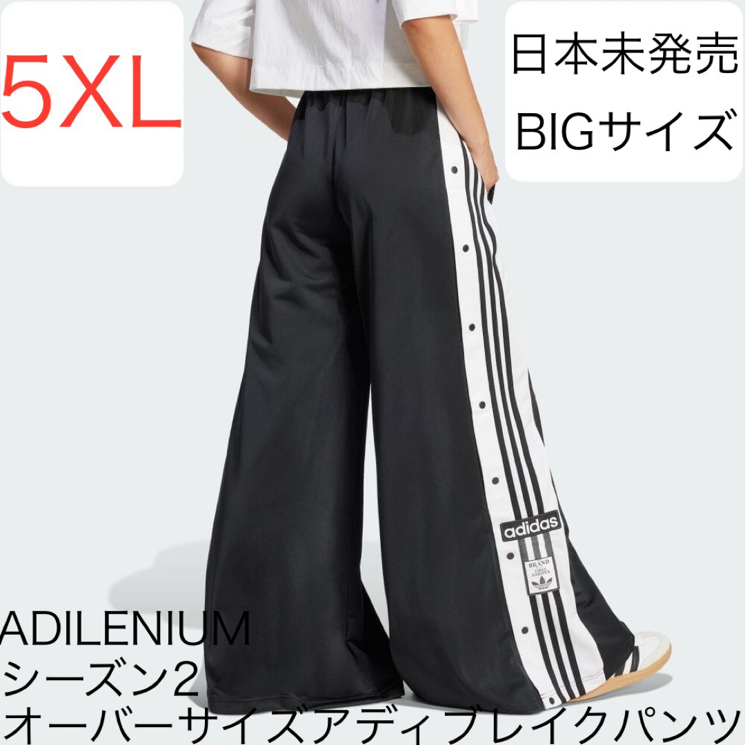 adidas - 5XL激レアadidas新品ADILENIUMオーバーサイズアディ adidas - 5XL激レアadidas新品ADILENIUMオーバーサイズアディ