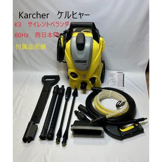 ケルヒャー(KARCHER)のKarcher　ケルヒャー　K3　サイレントベランダ　60Hz　西日本用　静音(その他)