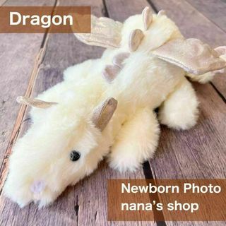 ドラゴン♪ぬいぐるみ ニューボーンフォト ファーストトイ 辰年年賀状 たつ干支
