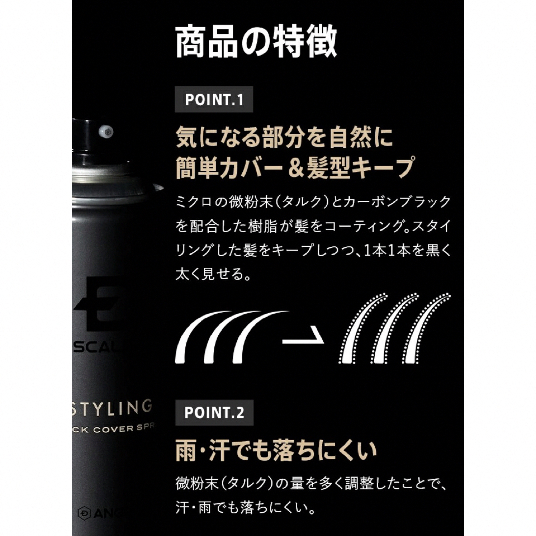 スカルプD - 新品3本セット!ブラックカバースプレー スカルプD スカルプD - 新品3本セット!ブラックカバースプレー スカルプD