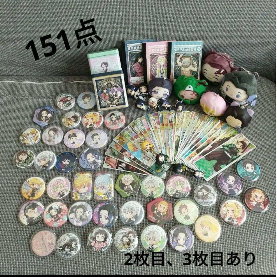 鬼滅の刃 グッズ まとめ売り 鬼滅の刃 グッズ まとめ売り