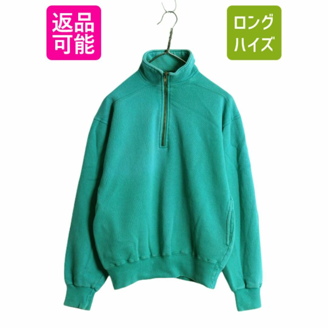 完璧 80s 90s USA製 エルエルビーン ラッセル 別注 ハーフジップ 男性用