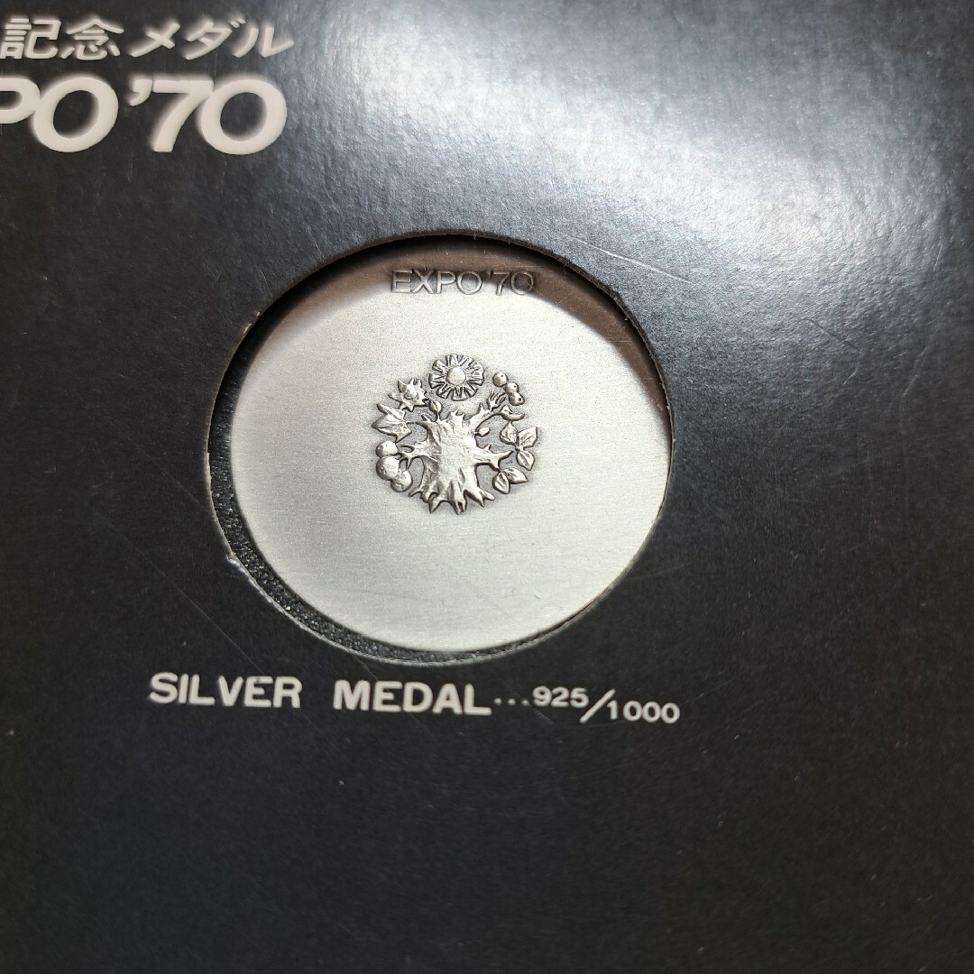 日本万国博覧会記念メダル EXPO'70 金 銀 銅 むず痒く 日本万国博覧会記念メダル EXPO'70 金 銀 銅 むず痒く