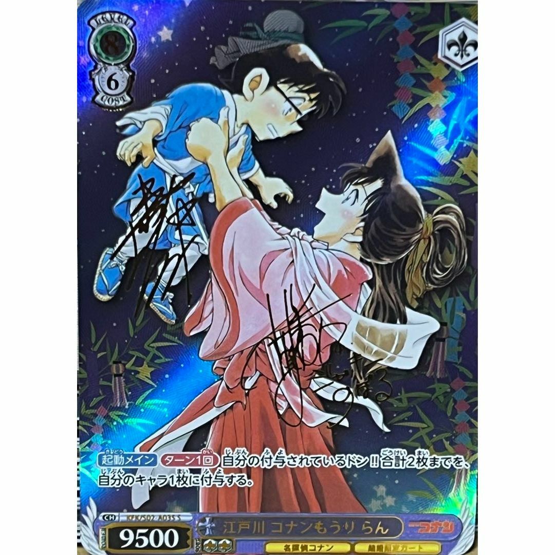 名探偵コナン コナン 毛利 蘭 サイン 1 カードの通販 by 名探偵コナン コナン 毛利 蘭 サイン 1 カードの通販 by