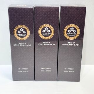 hachikunpap様専用★ヨガハーブ　カラーケアトリートメント 3本(カラーリング剤)
