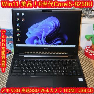 マウス(mouse)の美品！Win11小型！8世代Corei5/SSD/メ8/FHD液晶/無線/カメラ(ノートPC)