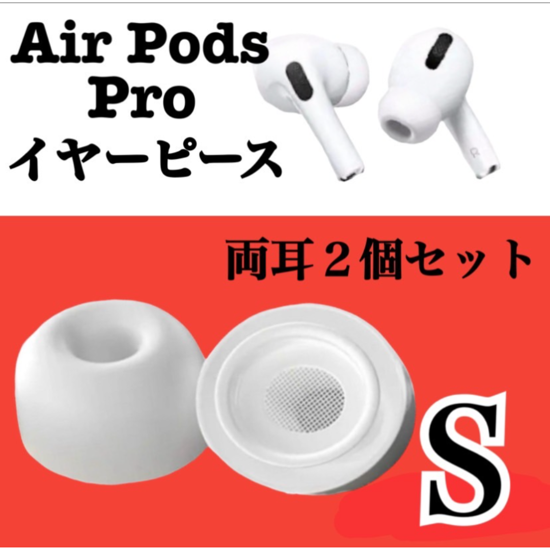 ◎メルカリ便 Apple AirPods Pro 両耳用 イヤホンRL（【両耳