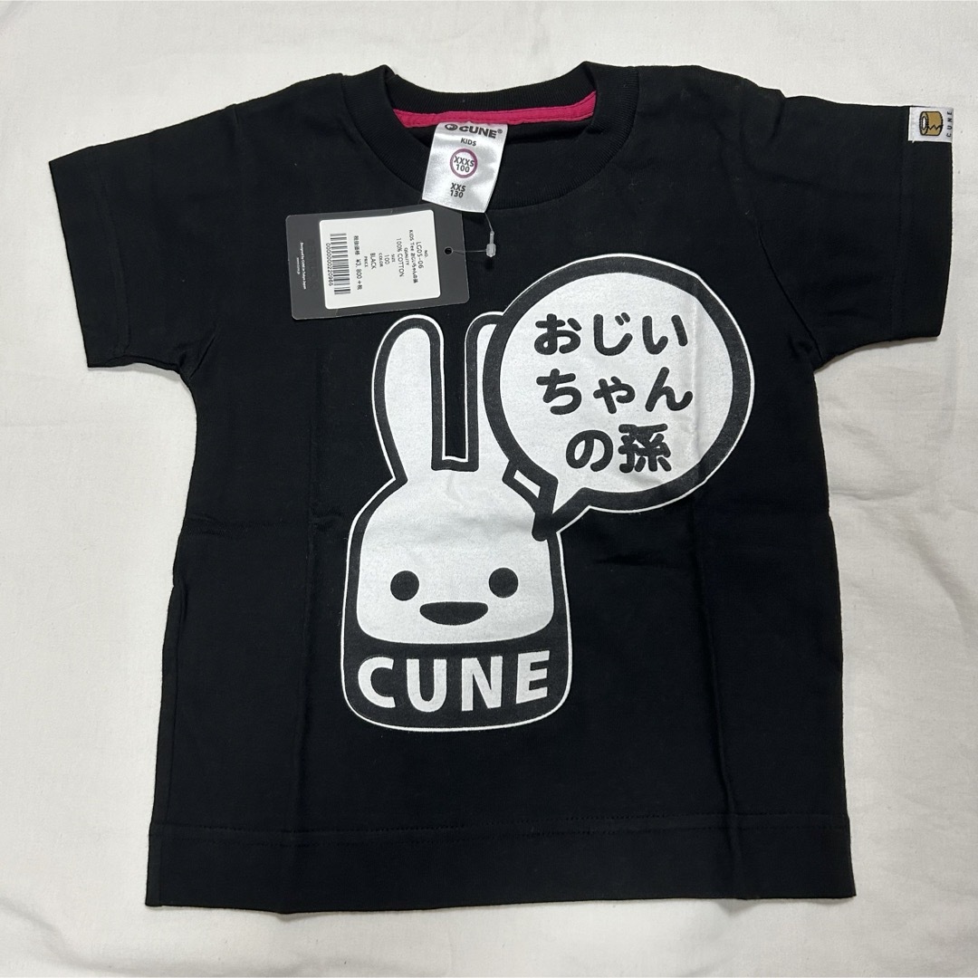 CUNE - CUNE Tシャツ サイズ100 おじいちゃんの孫 ウサギの通販 CUNE - CUNE Tシャツ サイズ100 おじいちゃんの孫 ウサギの通販