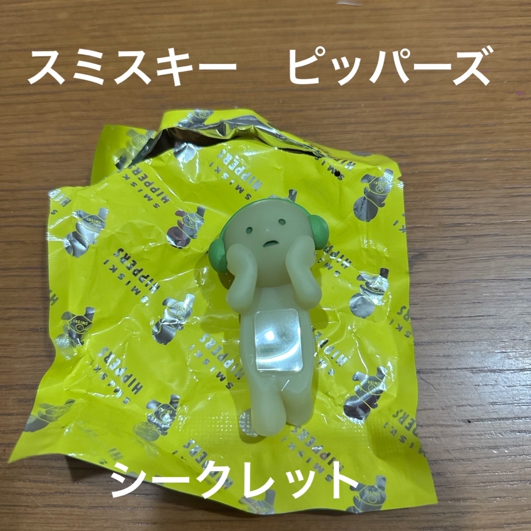 ヒッパーズ スミスキー シークレット ひみつのスミスキーの通販 ヒッパーズ スミスキー シークレット ひみつのスミスキーの通販